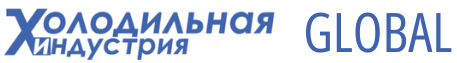 Холодильная Индустрия Global